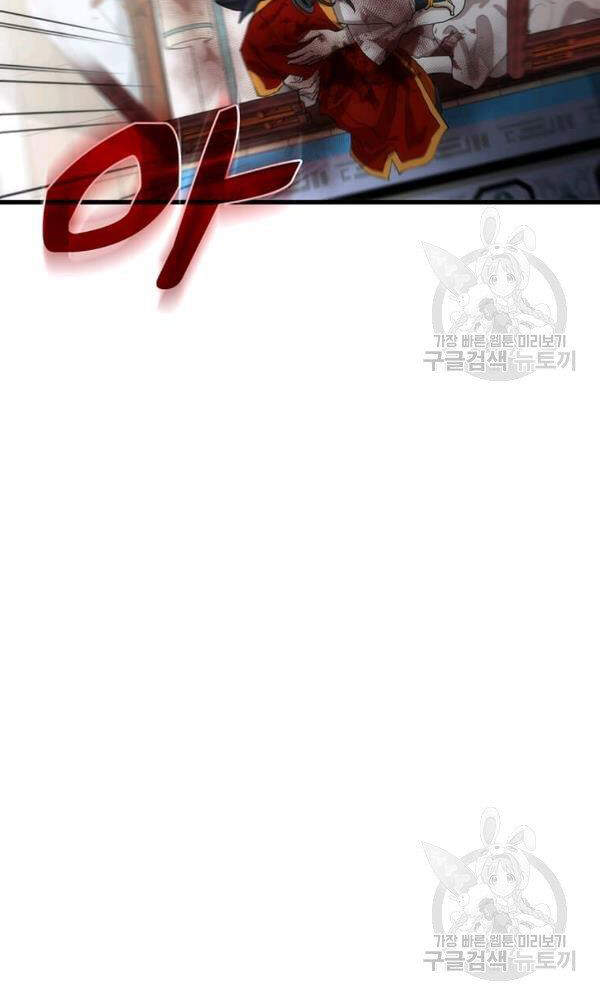 Bác Sĩ Trùng Sinh Về Murim Chapter 52 - Trang 2