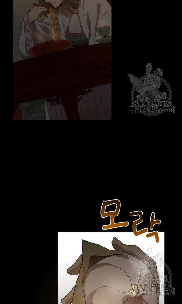 Bác Sĩ Trùng Sinh Về Murim Chapter 52 - Trang 2