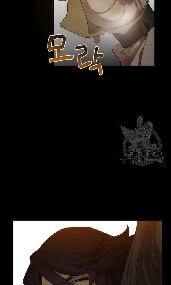 Bác Sĩ Trùng Sinh Về Murim Chapter 52 - Trang 2