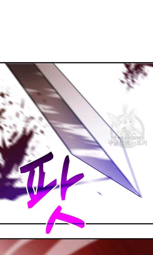 Bác Sĩ Trùng Sinh Về Murim Chapter 52 - Trang 2