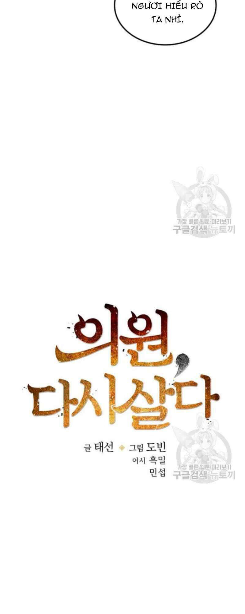 Bác Sĩ Trùng Sinh Về Murim Chapter 55 - Trang 2