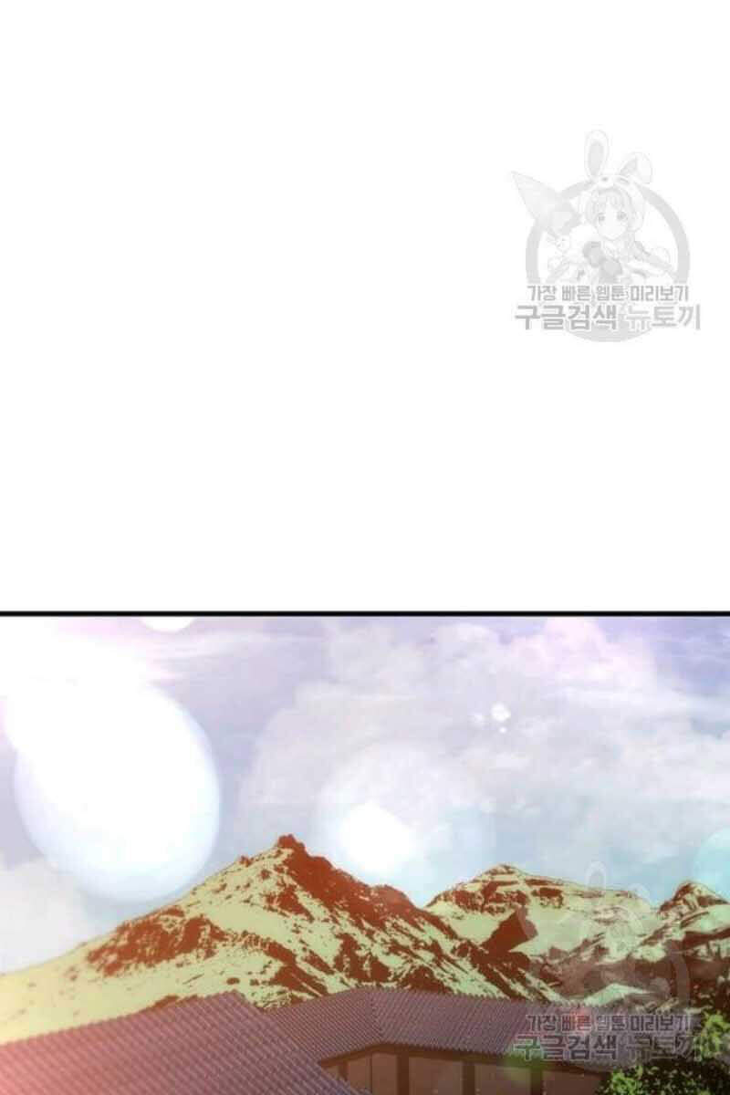 Bác Sĩ Trùng Sinh Về Murim Chapter 55 - Trang 2