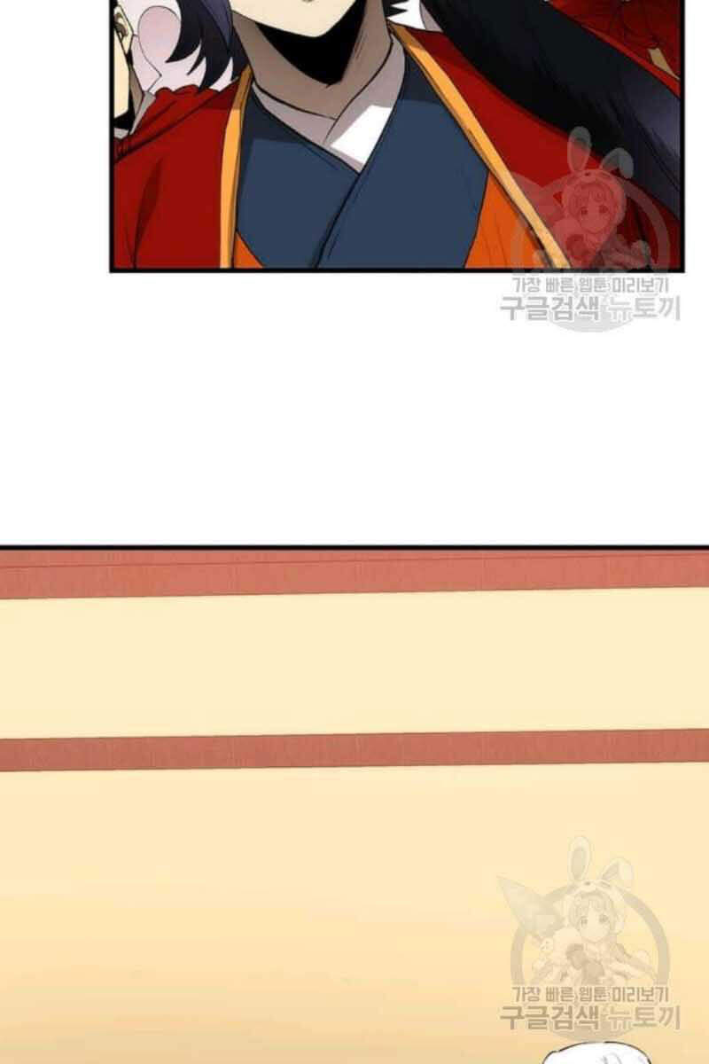 Bác Sĩ Trùng Sinh Về Murim Chapter 55 - Trang 2