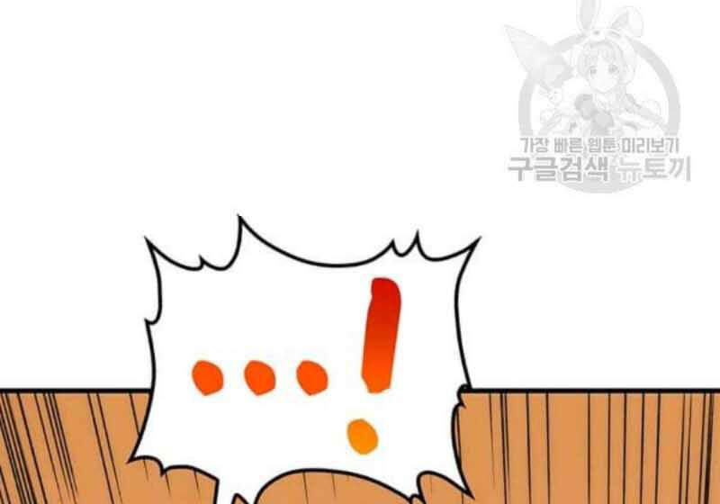 Bác Sĩ Trùng Sinh Về Murim Chapter 56 - Trang 2