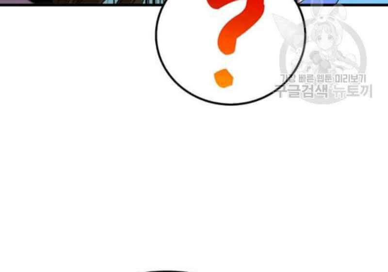 Bác Sĩ Trùng Sinh Về Murim Chapter 56 - Trang 2