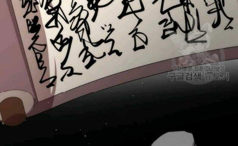 Bác Sĩ Trùng Sinh Về Murim Chapter 56 - Trang 2