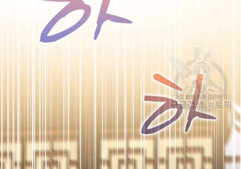 Bác Sĩ Trùng Sinh Về Murim Chapter 56 - Trang 2