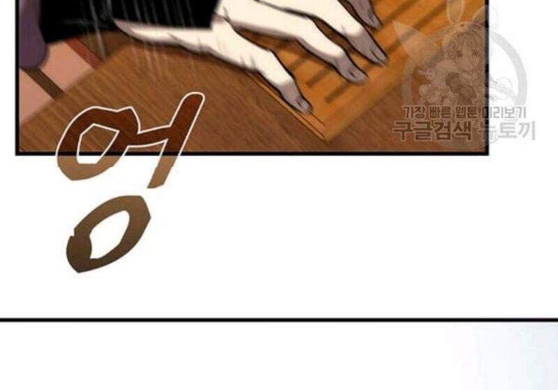 Bác Sĩ Trùng Sinh Về Murim Chapter 56 - Trang 2