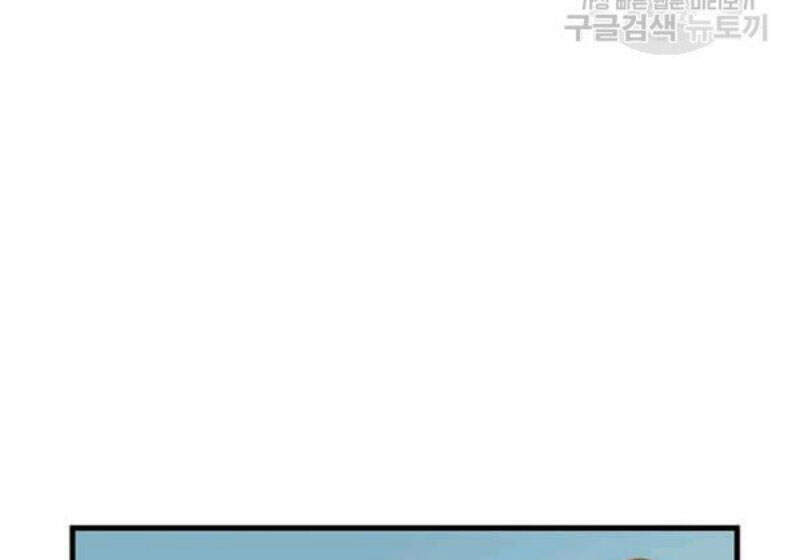 Bác Sĩ Trùng Sinh Về Murim Chapter 56 - Trang 2