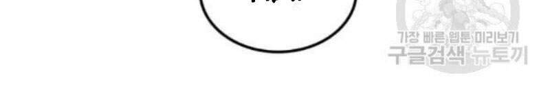 Bác Sĩ Trùng Sinh Về Murim Chapter 56 - Trang 2