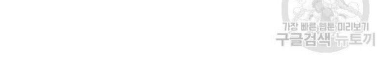 Bác Sĩ Trùng Sinh Về Murim Chapter 56 - Trang 2