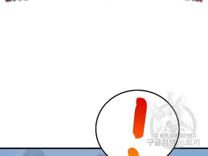 Bác Sĩ Trùng Sinh Về Murim Chapter 57 - Trang 2