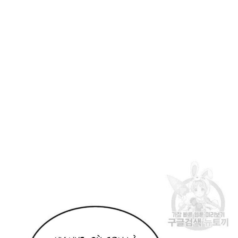 Bác Sĩ Trùng Sinh Về Murim Chapter 57 - Trang 2