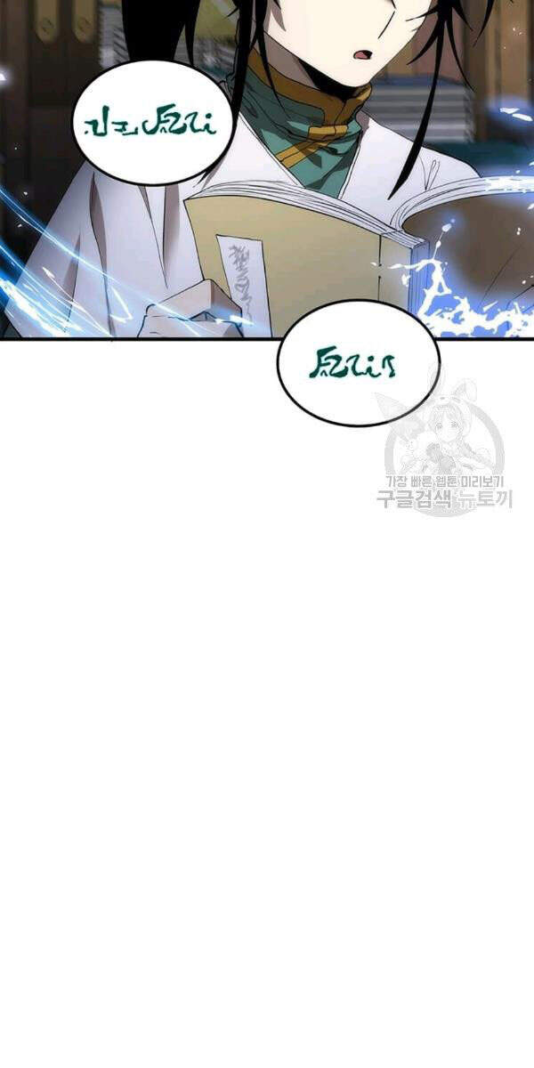 Bác Sĩ Trùng Sinh Về Murim Chapter 58 - Trang 2