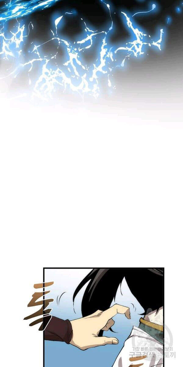 Bác Sĩ Trùng Sinh Về Murim Chapter 58 - Trang 2