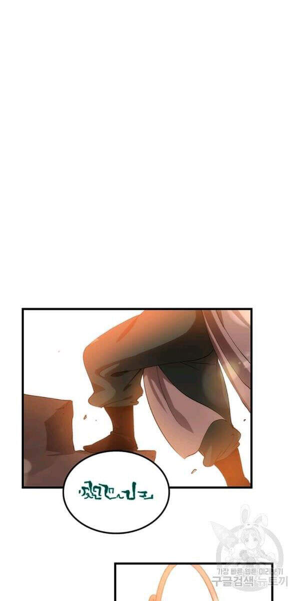 Bác Sĩ Trùng Sinh Về Murim Chapter 58 - Trang 2