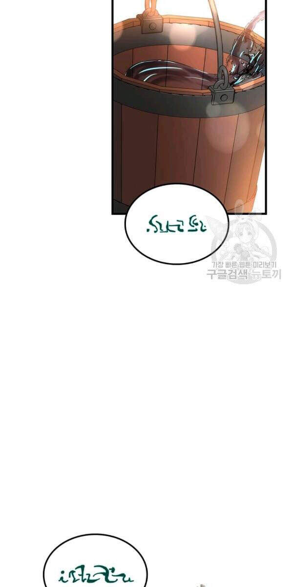 Bác Sĩ Trùng Sinh Về Murim Chapter 58 - Trang 2