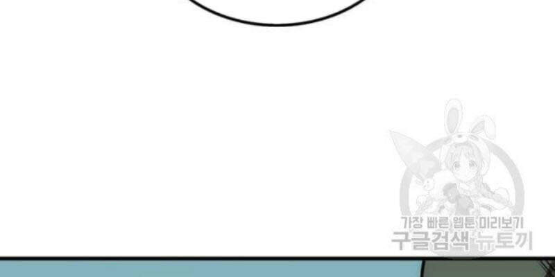 Bác Sĩ Trùng Sinh Về Murim Chapter 59 - Trang 2