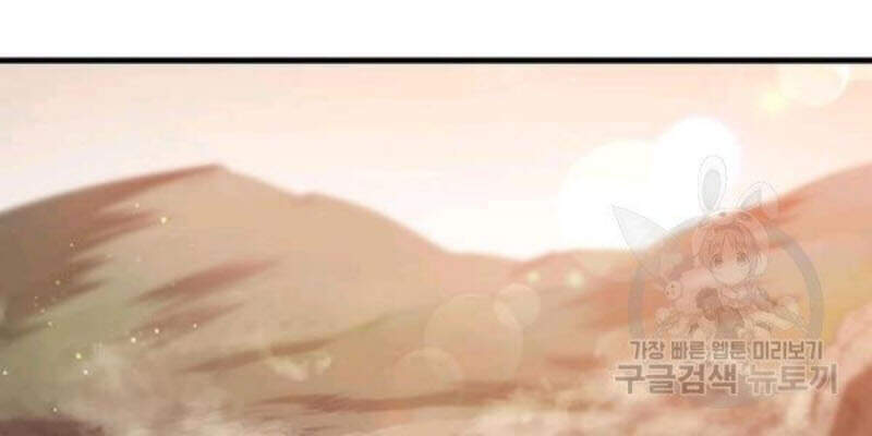 Bác Sĩ Trùng Sinh Về Murim Chapter 59 - Trang 2