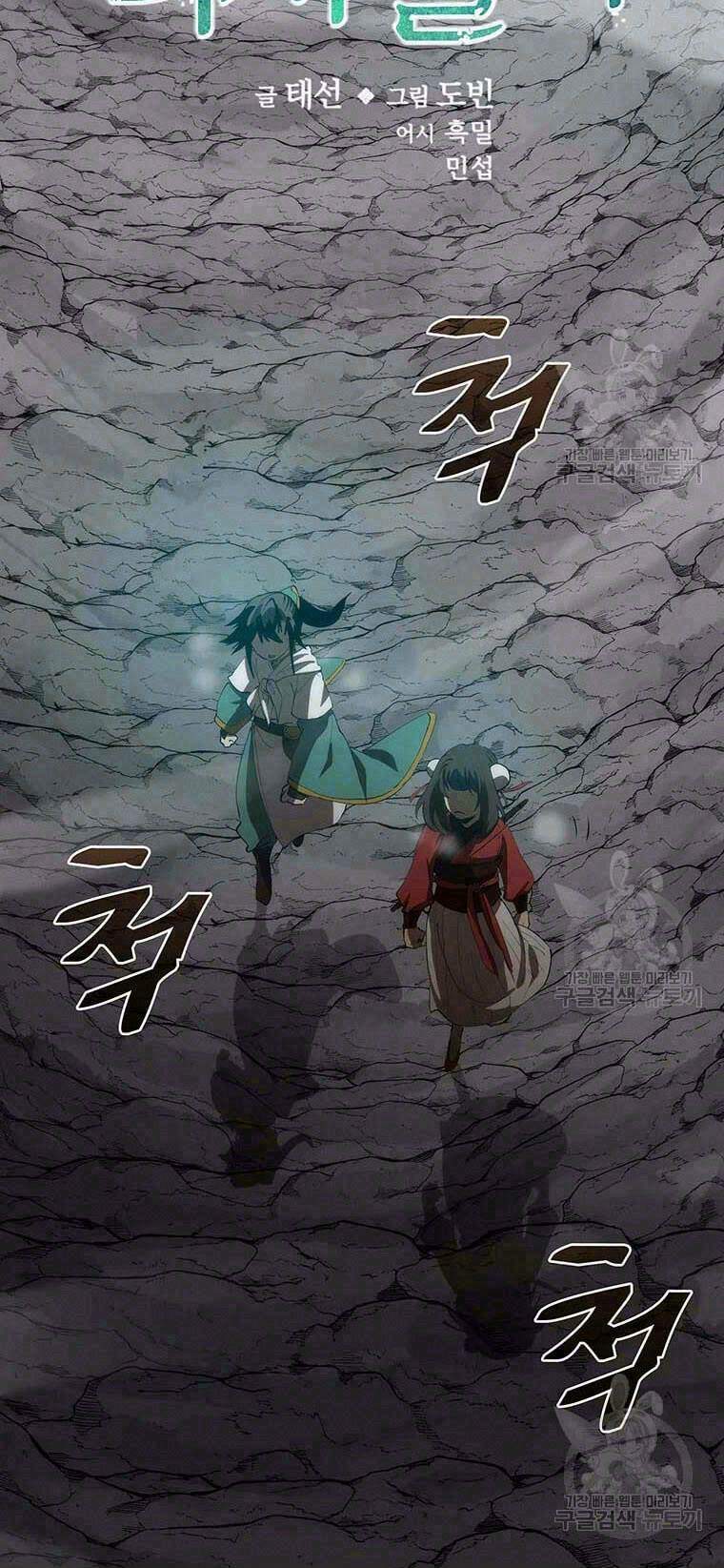 Bác Sĩ Trùng Sinh Về Murim Chapter 60 - Trang 2