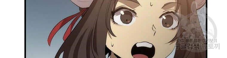 Bác Sĩ Trùng Sinh Về Murim Chapter 60 - Trang 2