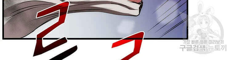 Bác Sĩ Trùng Sinh Về Murim Chapter 60 - Trang 2