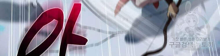 Bác Sĩ Trùng Sinh Về Murim Chapter 62 - Trang 2