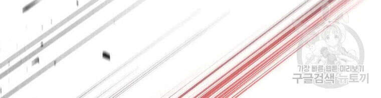 Bác Sĩ Trùng Sinh Về Murim Chapter 62 - Trang 2