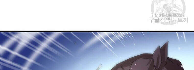 Bác Sĩ Trùng Sinh Về Murim Chapter 62 - Trang 2