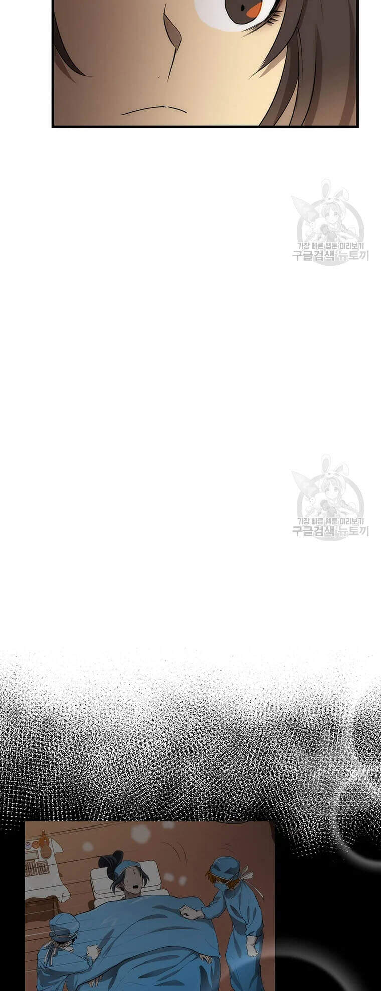 Bác Sĩ Trùng Sinh Về Murim Chapter 63 - Trang 2