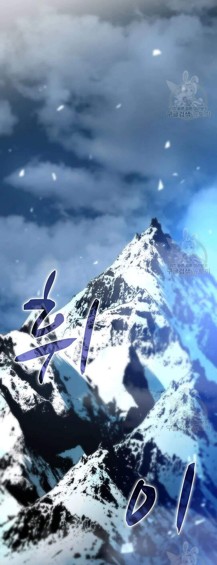 Bác Sĩ Trùng Sinh Về Murim Chapter 64 - Trang 2