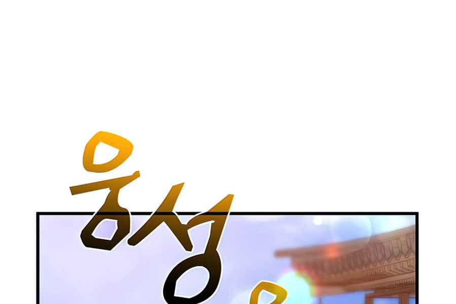 Bác Sĩ Trùng Sinh Về Murim Chapter 65 - Trang 2