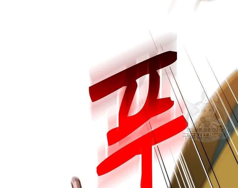 Bác Sĩ Trùng Sinh Về Murim Chapter 69 - Trang 2