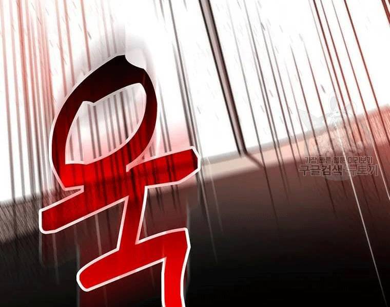 Bác Sĩ Trùng Sinh Về Murim Chapter 69 - Trang 2