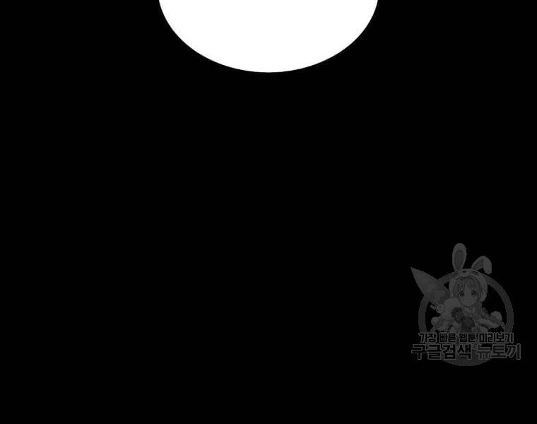 Bác Sĩ Trùng Sinh Về Murim Chapter 69 - Trang 2