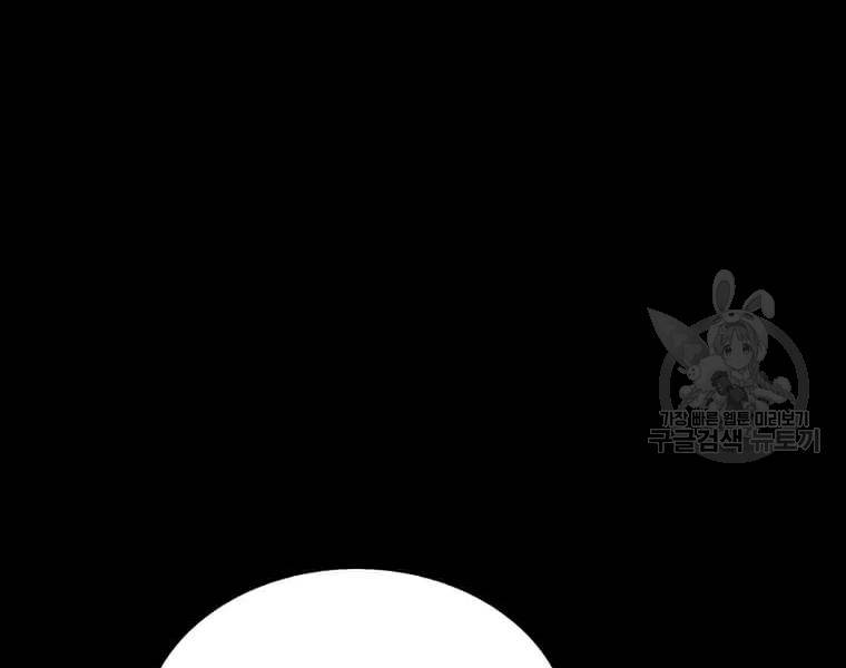 Bác Sĩ Trùng Sinh Về Murim Chapter 69 - Trang 2