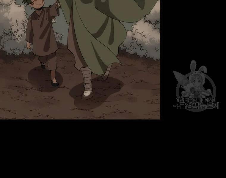 Bác Sĩ Trùng Sinh Về Murim Chapter 69 - Trang 2