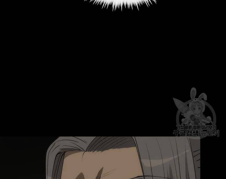 Bác Sĩ Trùng Sinh Về Murim Chapter 69 - Trang 2