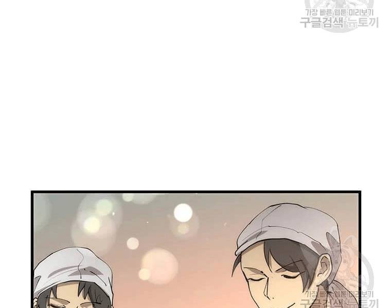 Bác Sĩ Trùng Sinh Về Murim Chapter 70 - Trang 2