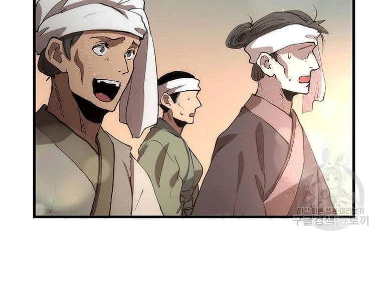 Bác Sĩ Trùng Sinh Về Murim Chapter 70 - Trang 2