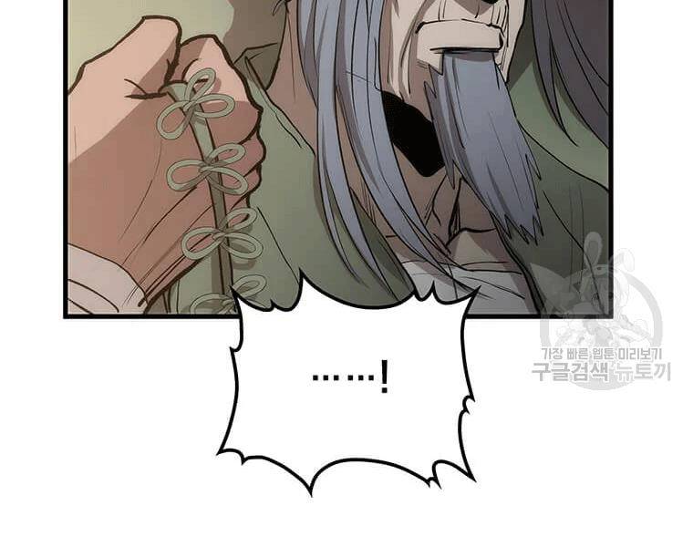 Bác Sĩ Trùng Sinh Về Murim Chapter 70 - Trang 2