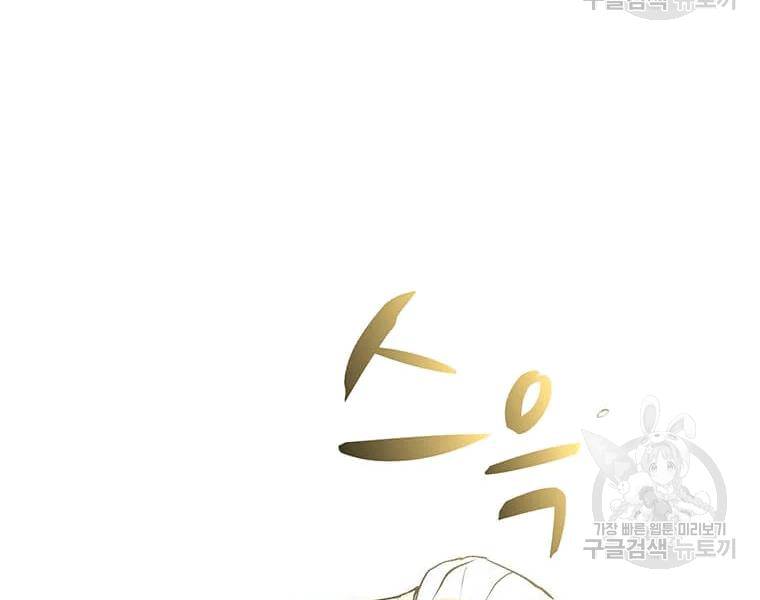 Bác Sĩ Trùng Sinh Về Murim Chapter 70 - Trang 2