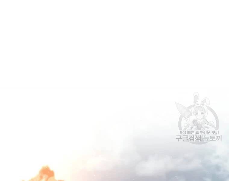 Bác Sĩ Trùng Sinh Về Murim Chapter 70 - Trang 2