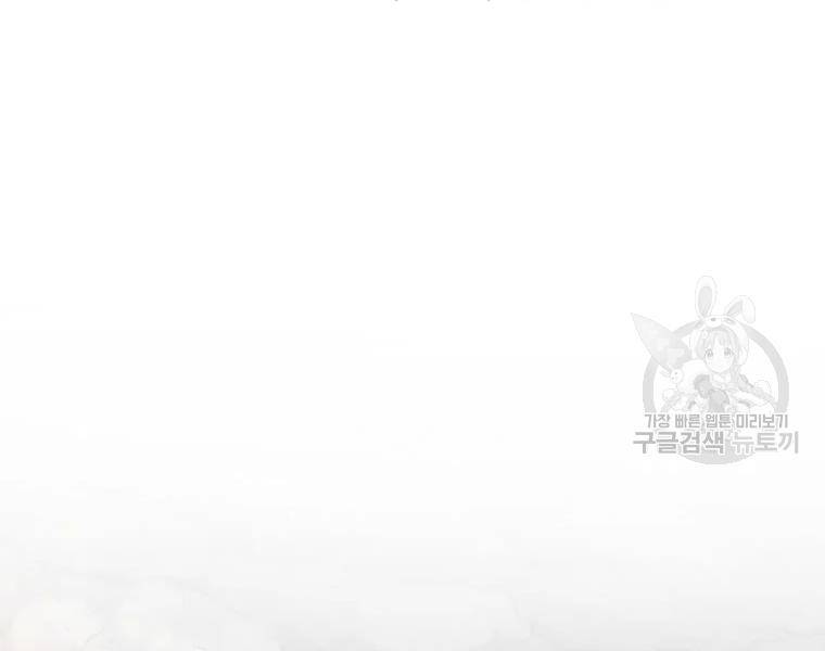 Bác Sĩ Trùng Sinh Về Murim Chapter 70 - Trang 2