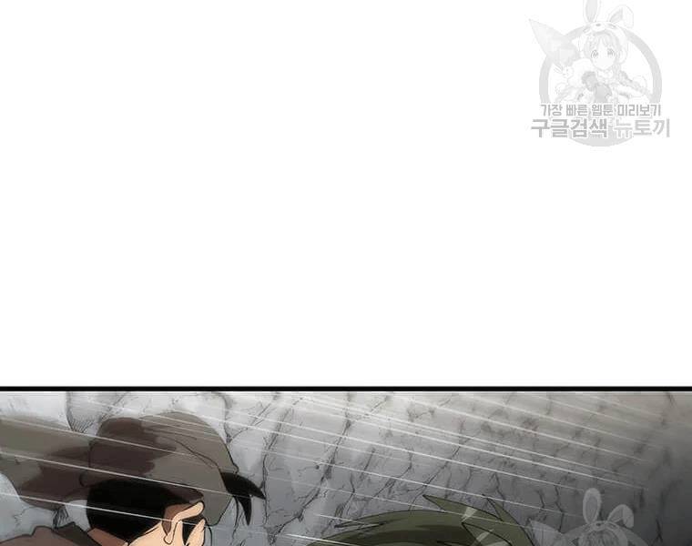 Bác Sĩ Trùng Sinh Về Murim Chapter 70 - Trang 2