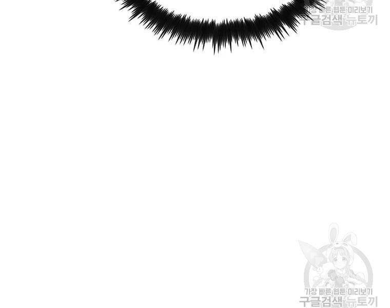 Bác Sĩ Trùng Sinh Về Murim Chapter 70 - Trang 2