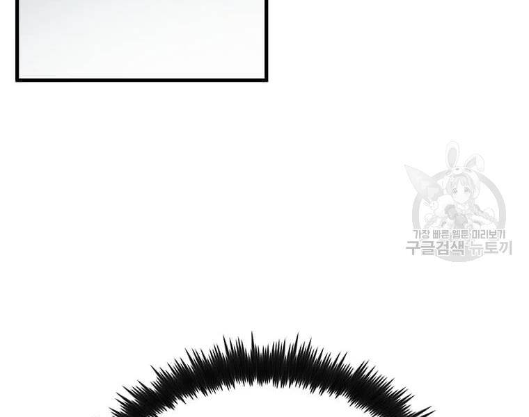 Bác Sĩ Trùng Sinh Về Murim Chapter 70 - Trang 2