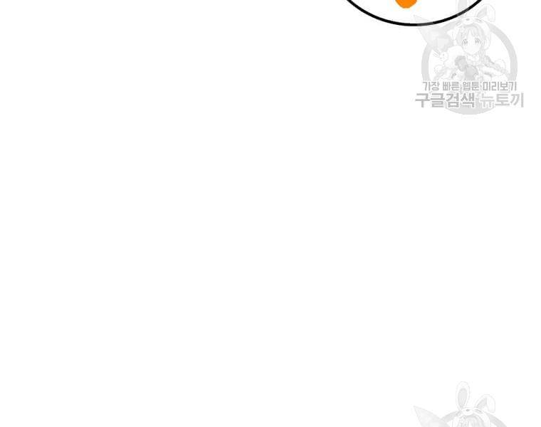 Bác Sĩ Trùng Sinh Về Murim Chapter 70 - Trang 2