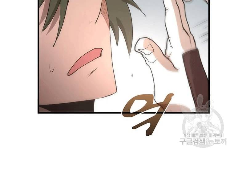 Bác Sĩ Trùng Sinh Về Murim Chapter 70 - Trang 2