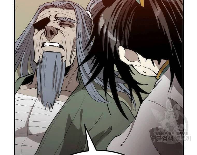 Bác Sĩ Trùng Sinh Về Murim Chapter 70 - Trang 2